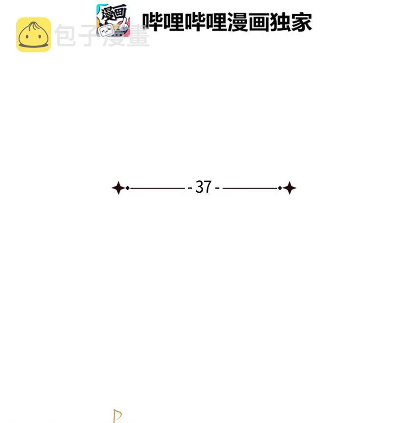 37 魔镜暴露？！ 第9页