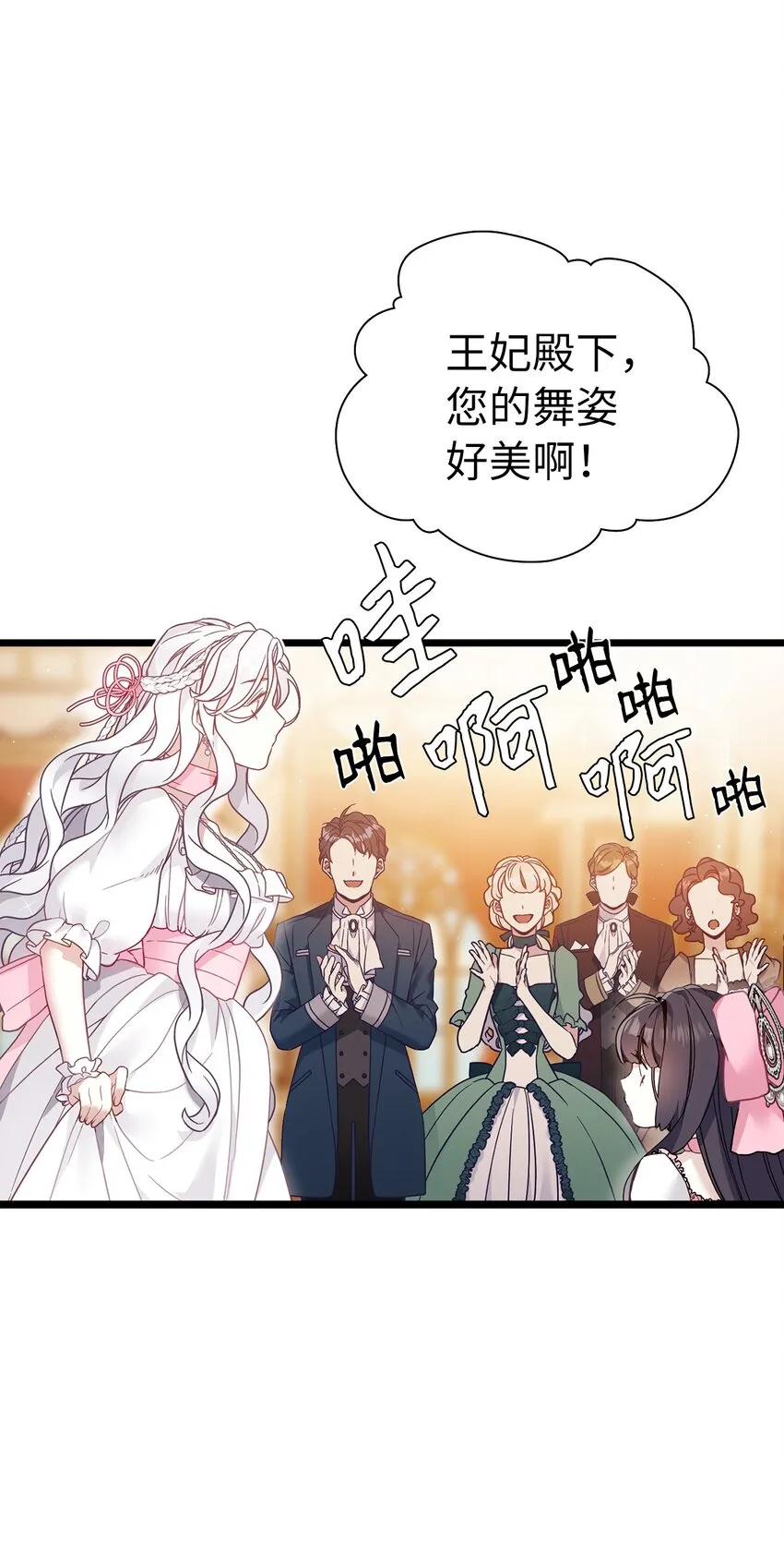 37 魔镜暴露？！ 第11页