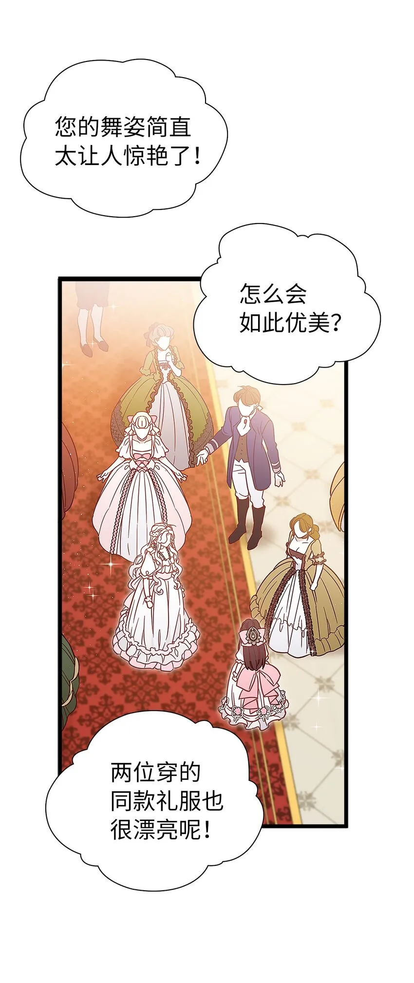 37 魔镜暴露？！ 第12页