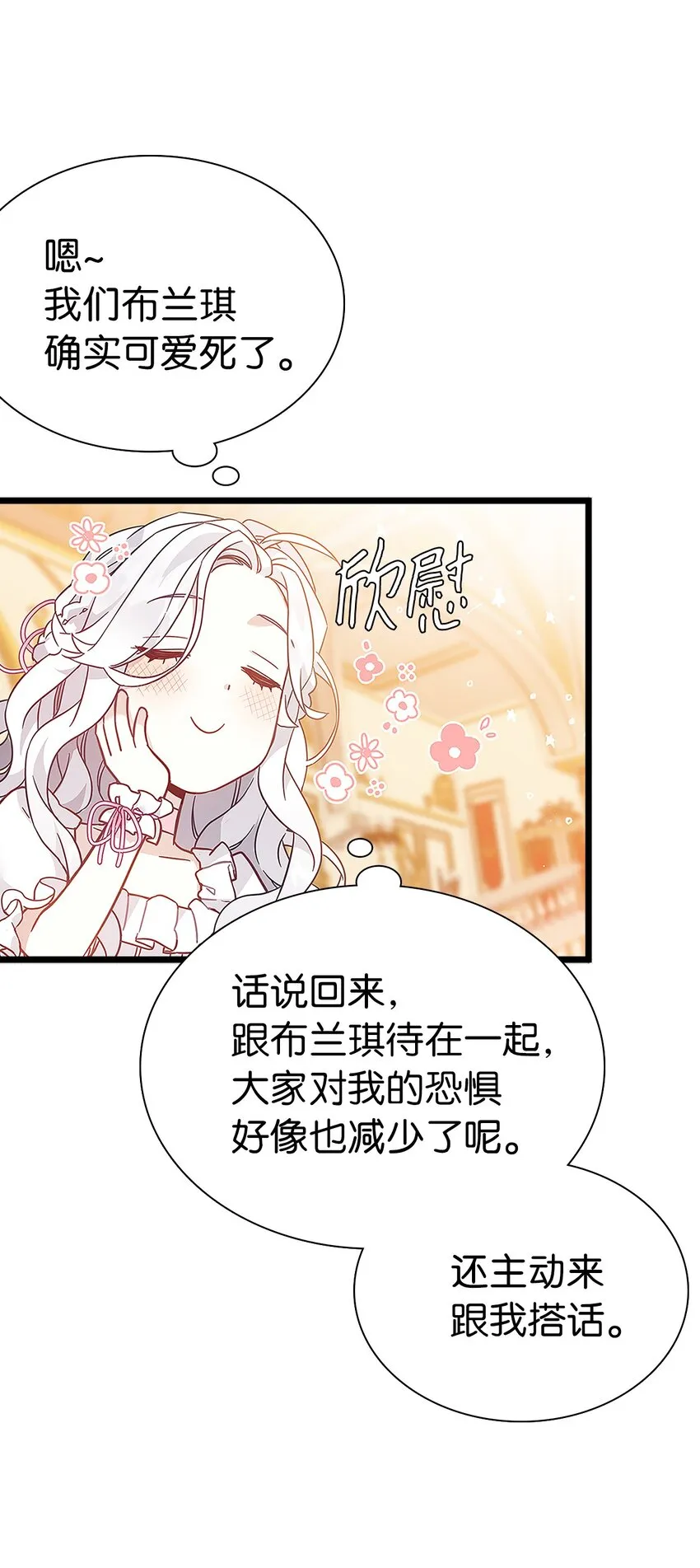 37 魔镜暴露？！ 第13页