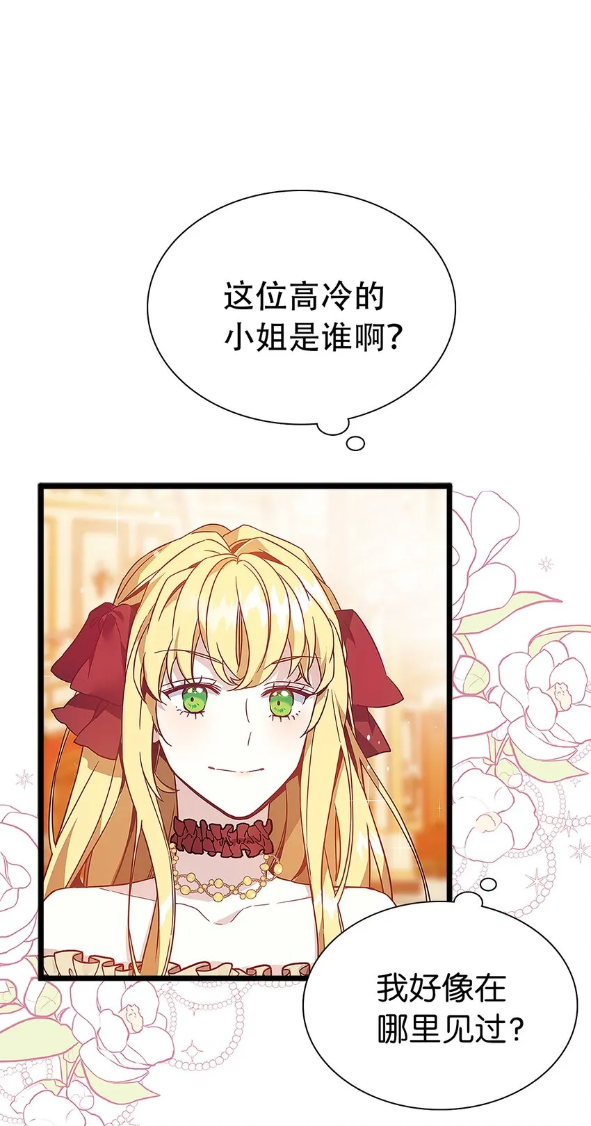 37 魔镜暴露？！ 第16页
