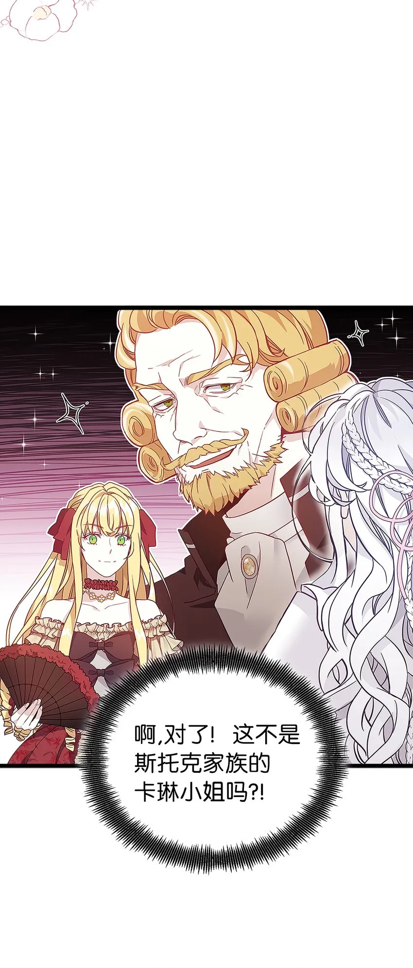 37 魔镜暴露？！ 第17页