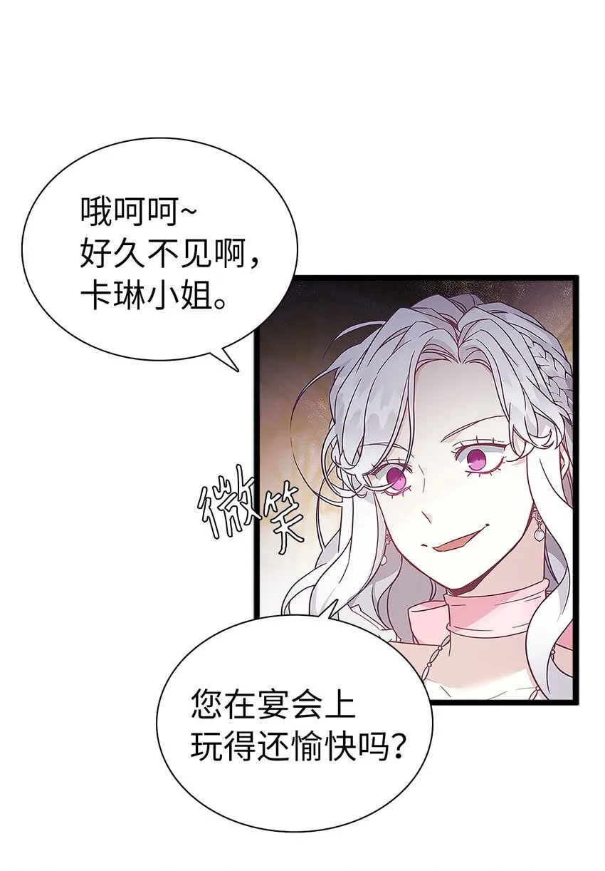 37 魔镜暴露？！ 第18页