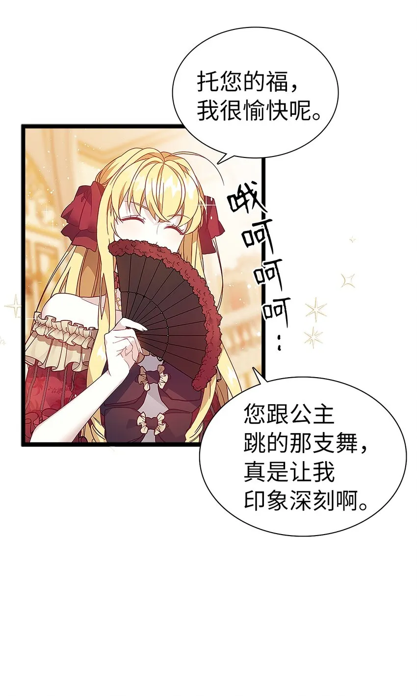 37 魔镜暴露？！ 第19页