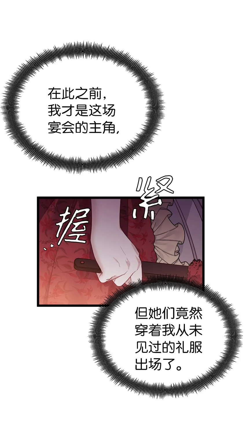 37 魔镜暴露？！ 第20页