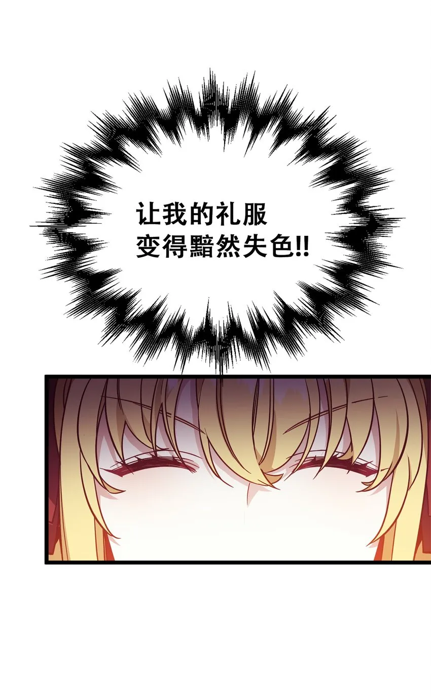 37 魔镜暴露？！ 第21页