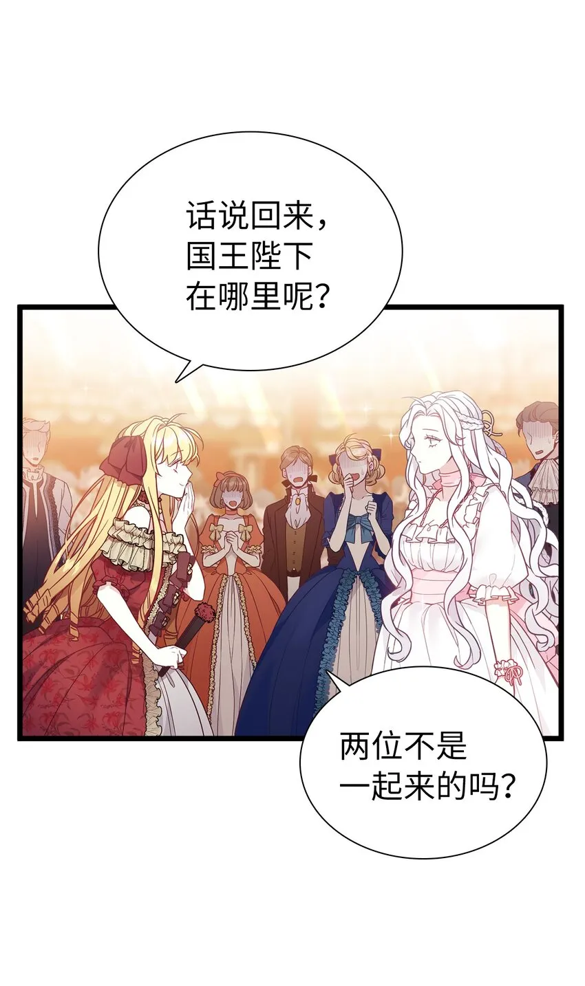 37 魔镜暴露？！ 第23页