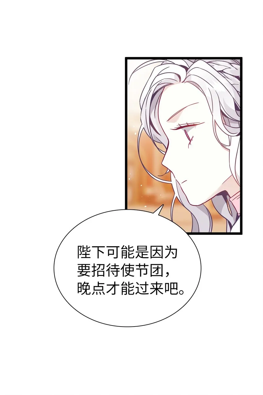 37 魔镜暴露？！ 第24页