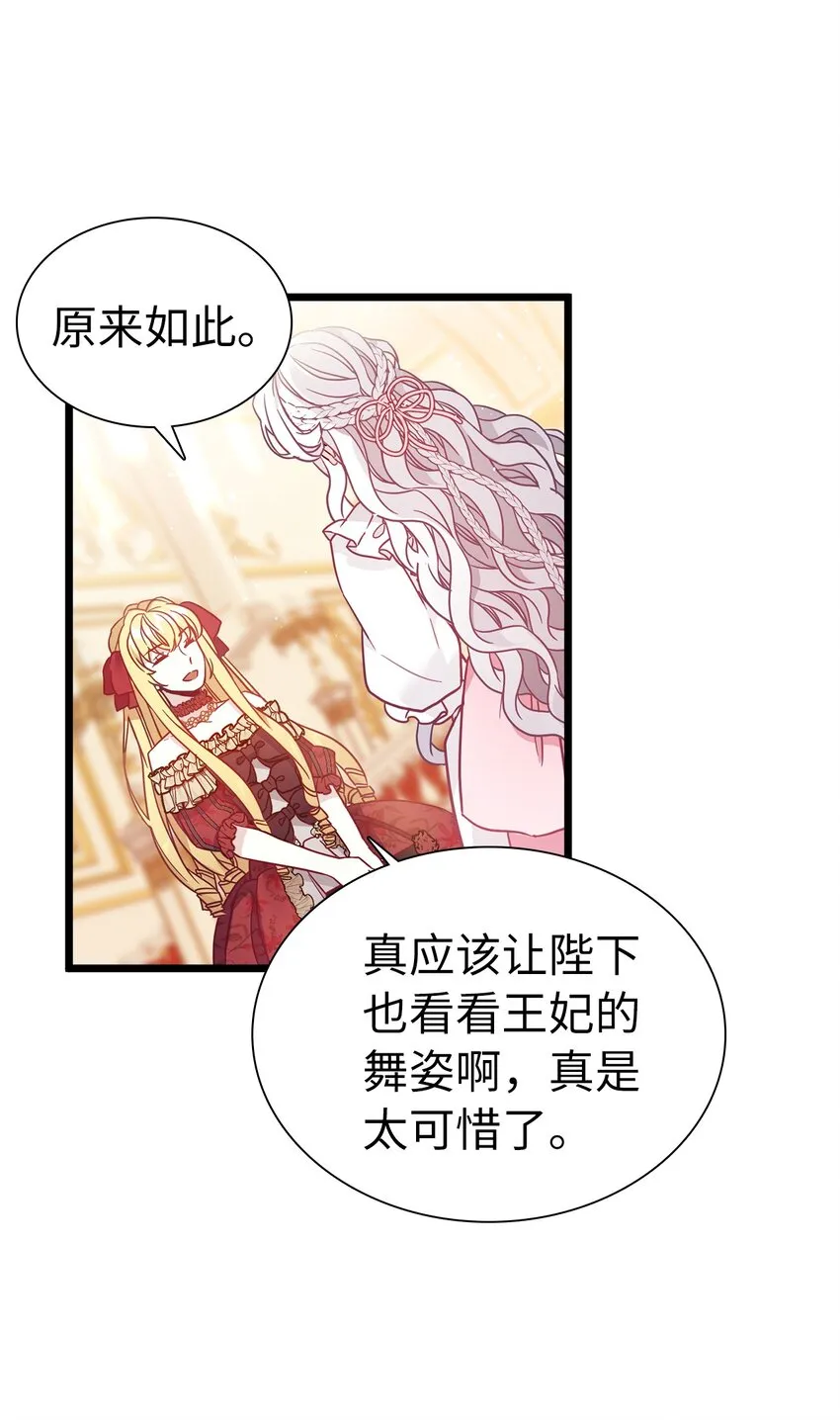 37 魔镜暴露？！ 第25页