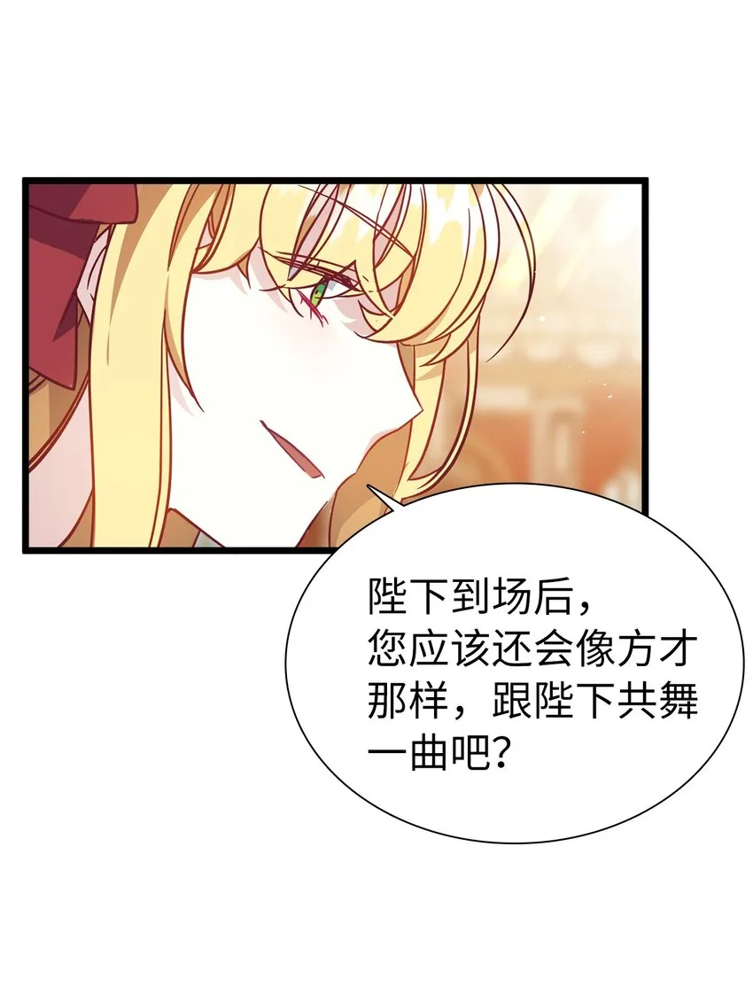 37 魔镜暴露？！ 第26页