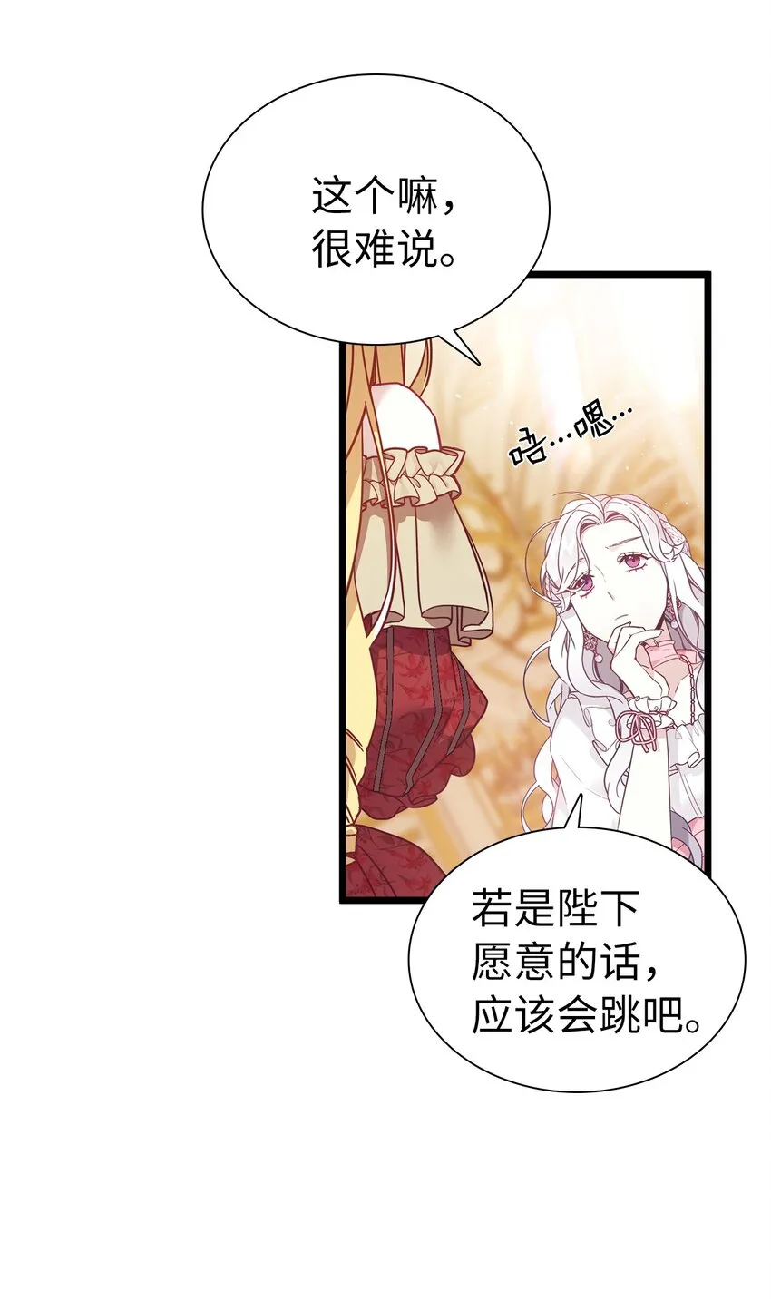 37 魔镜暴露？！ 第27页