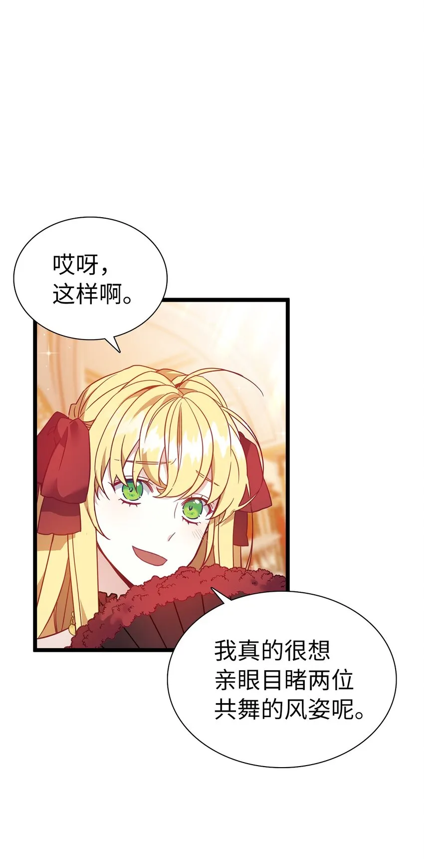 37 魔镜暴露？！ 第28页