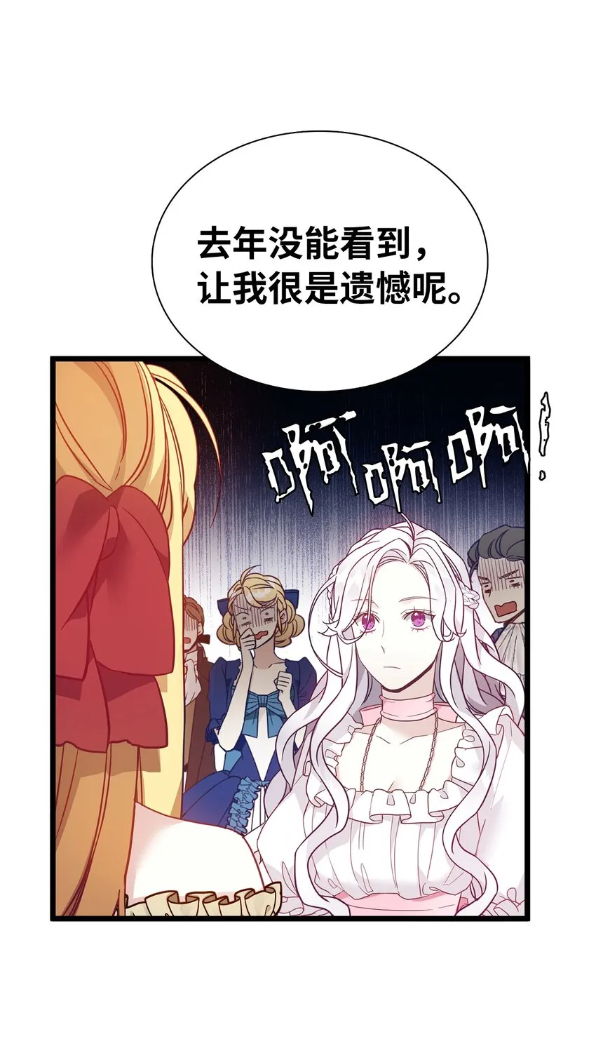 37 魔镜暴露？！ 第29页
