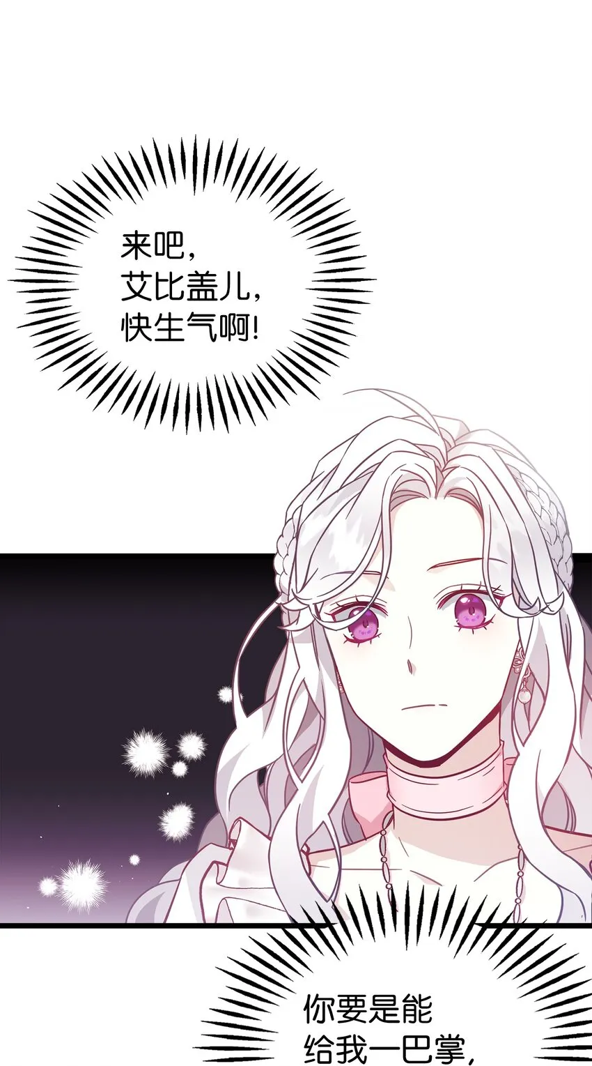 37 魔镜暴露？！ 第30页