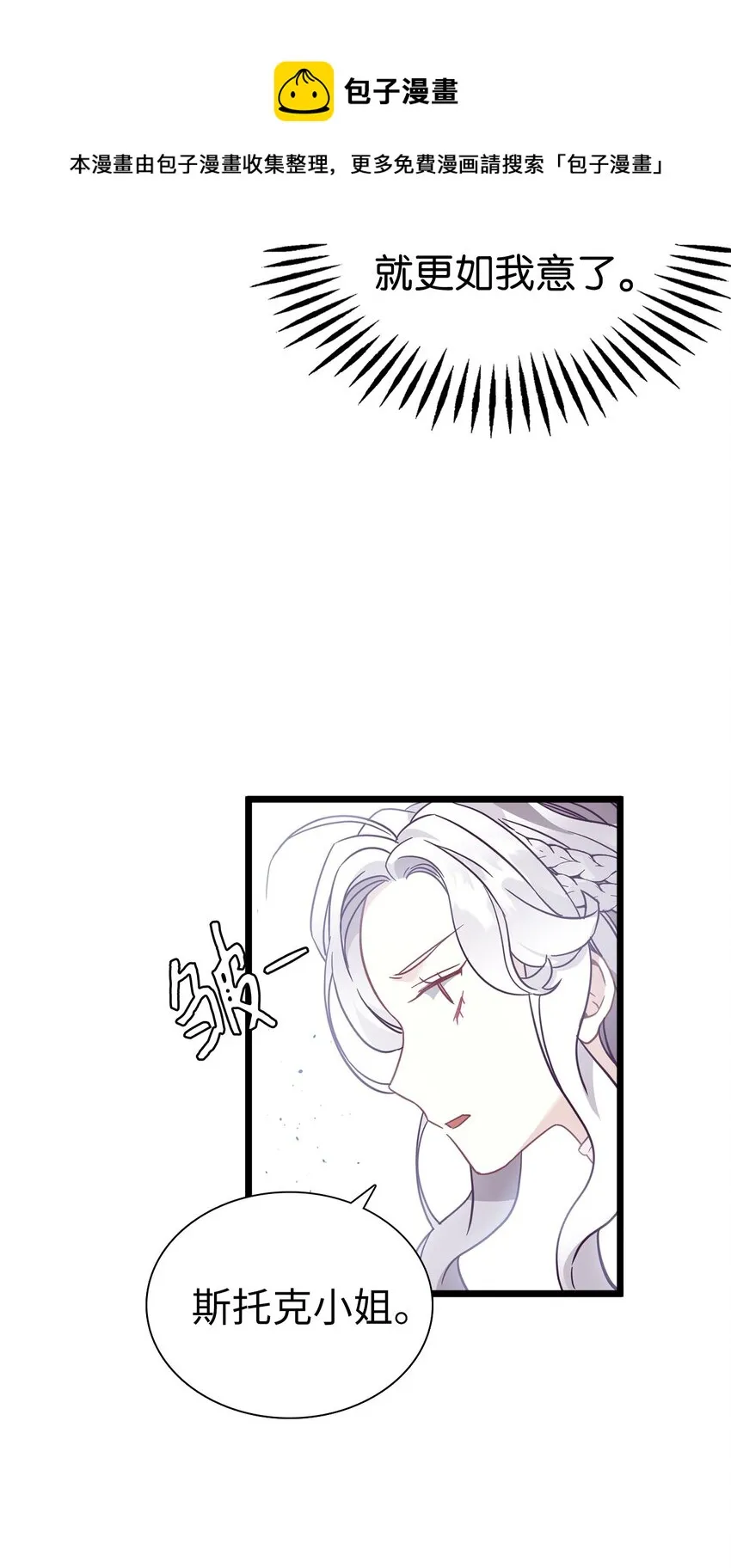 37 魔镜暴露？！ 第31页