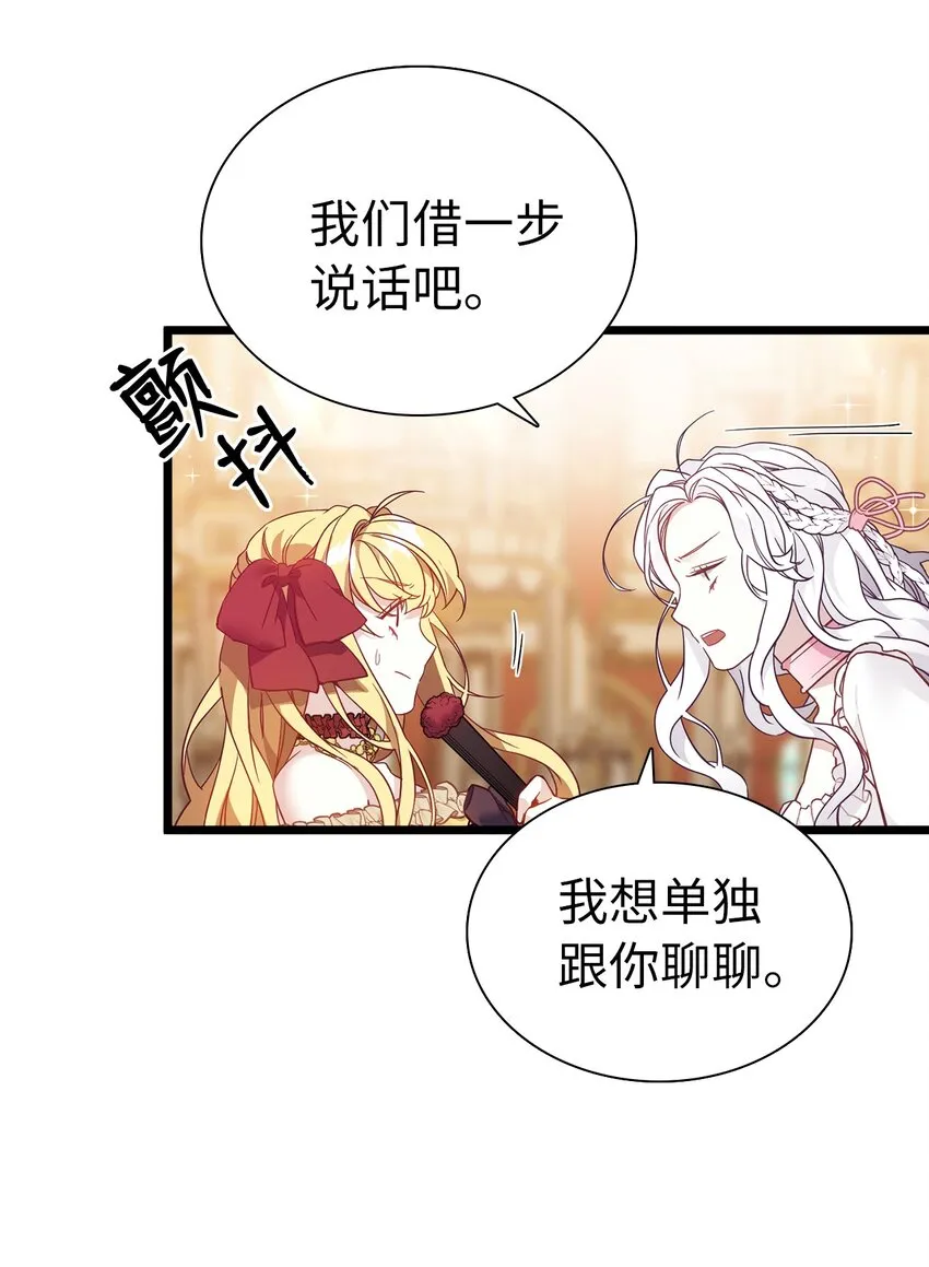 37 魔镜暴露？！ 第33页
