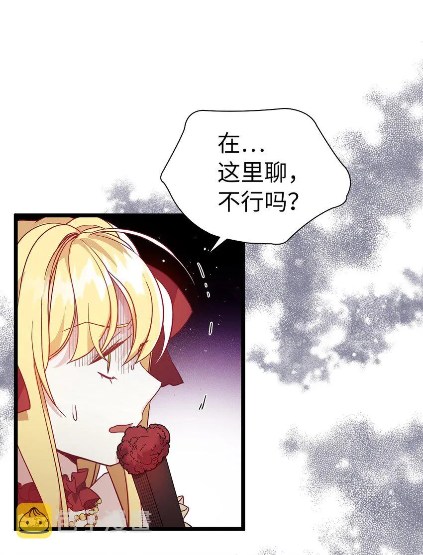 37 魔镜暴露？！ 第34页