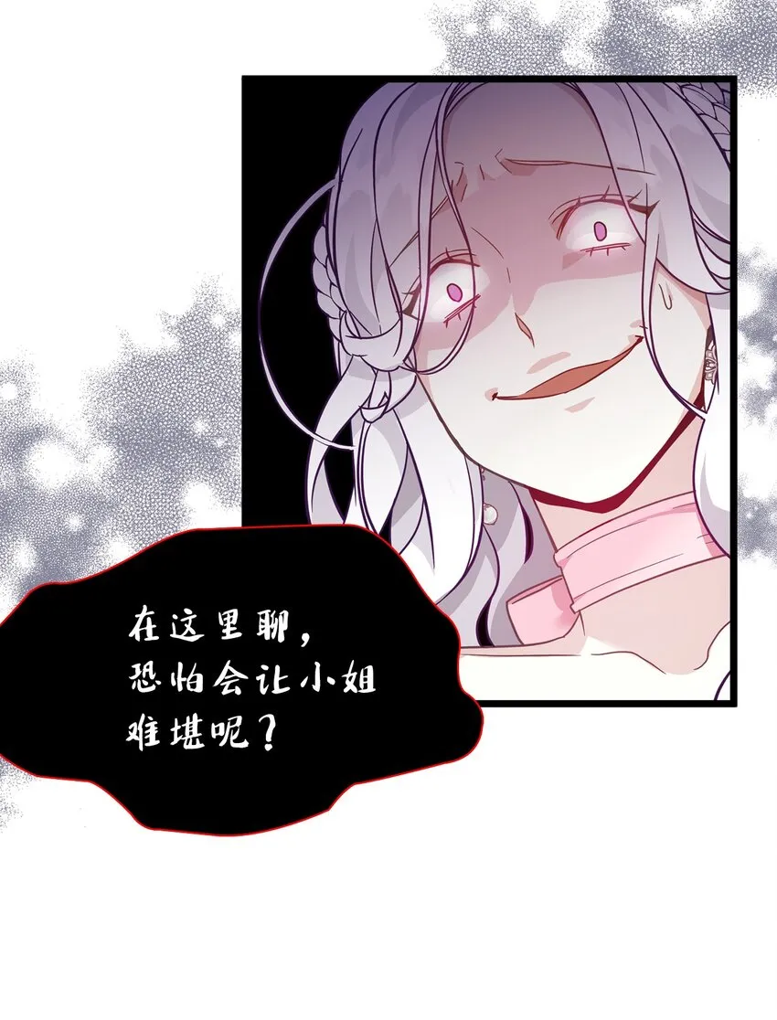 37 魔镜暴露？！ 第35页