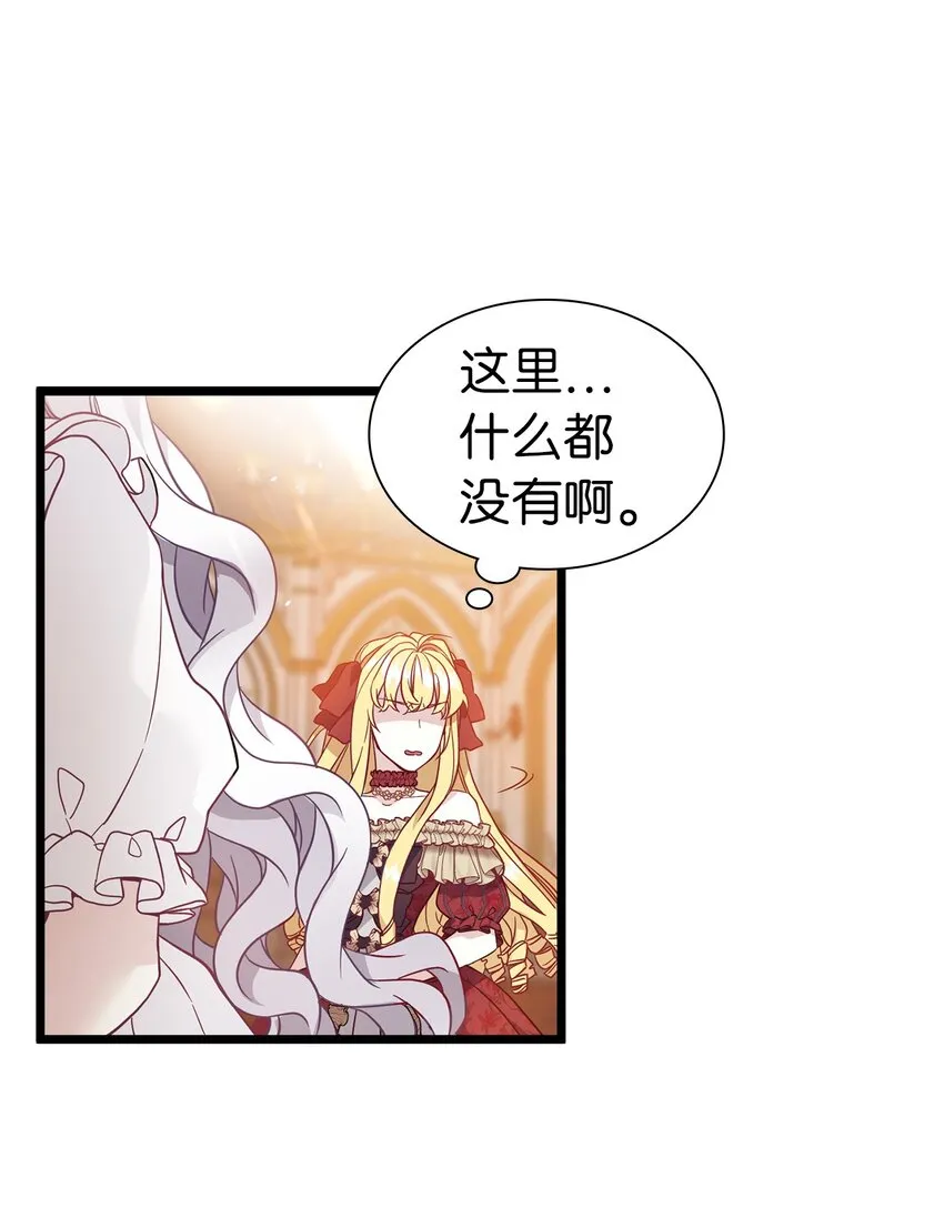 37 魔镜暴露？！ 第38页