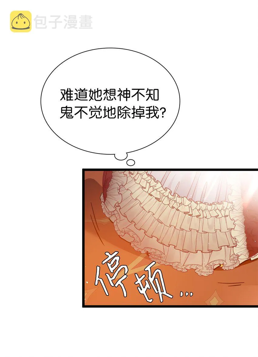 37 魔镜暴露？！ 第39页