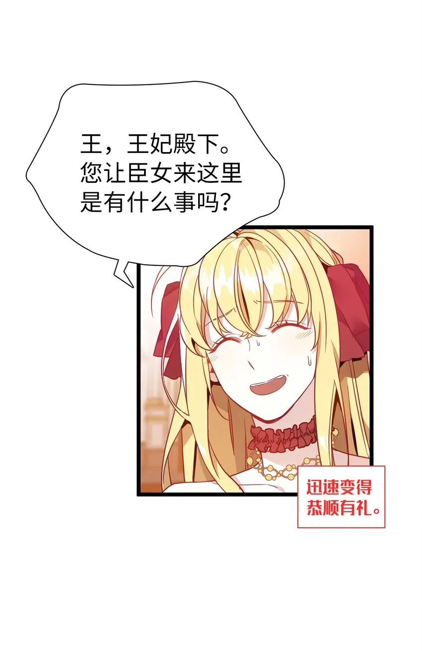 37 魔镜暴露？！ 第40页