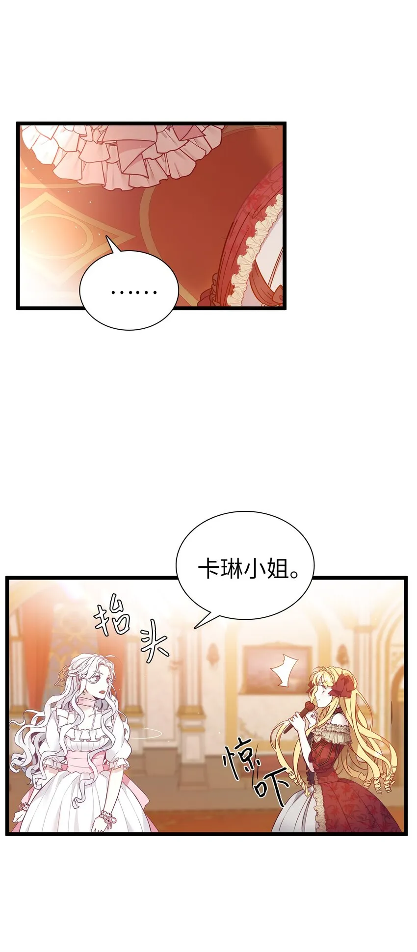 37 魔镜暴露？！ 第41页