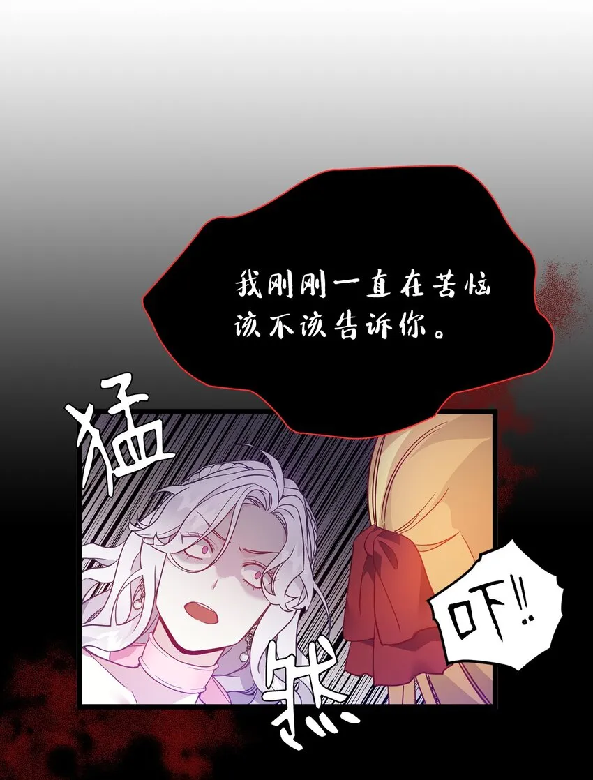 37 魔镜暴露？！ 第42页