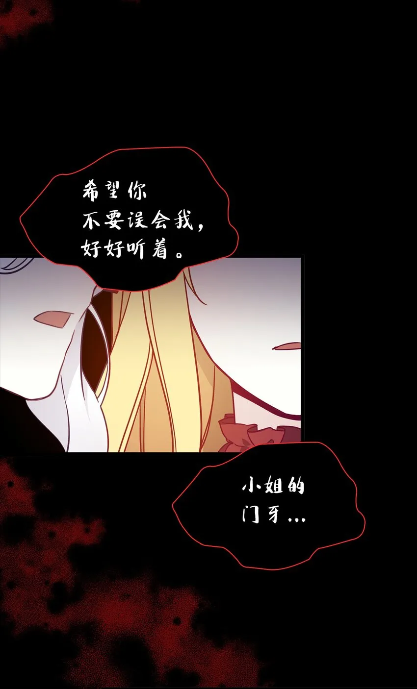 37 魔镜暴露？！ 第43页