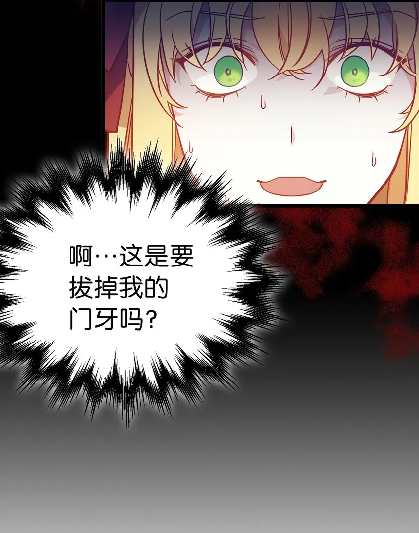 37 魔镜暴露？！ 第44页