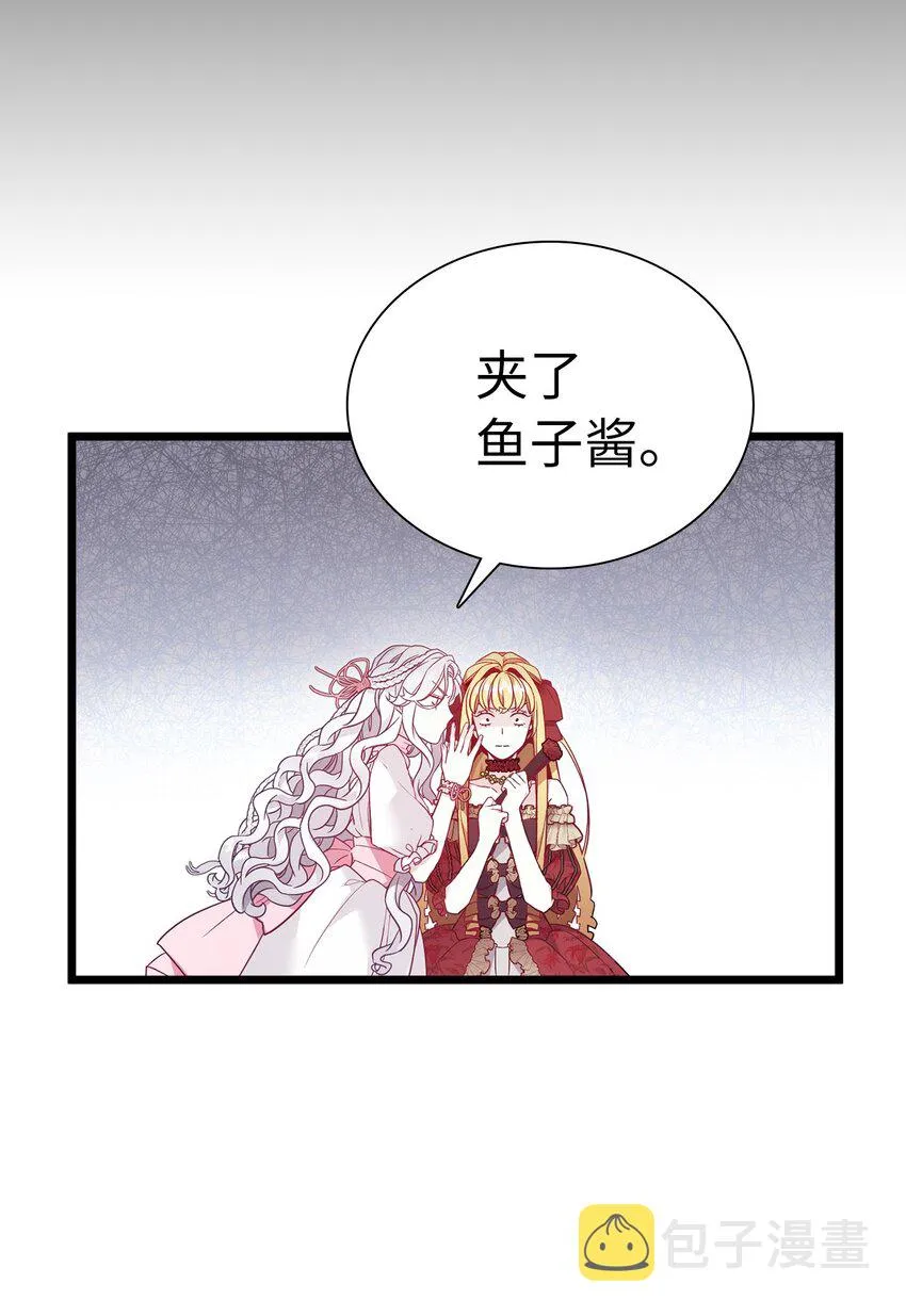 37 魔镜暴露？！ 第45页