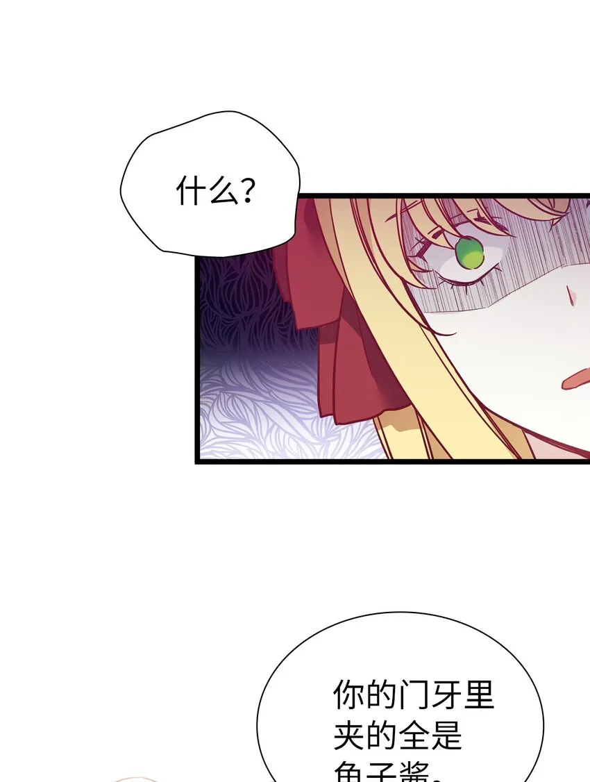 37 魔镜暴露？！ 第46页