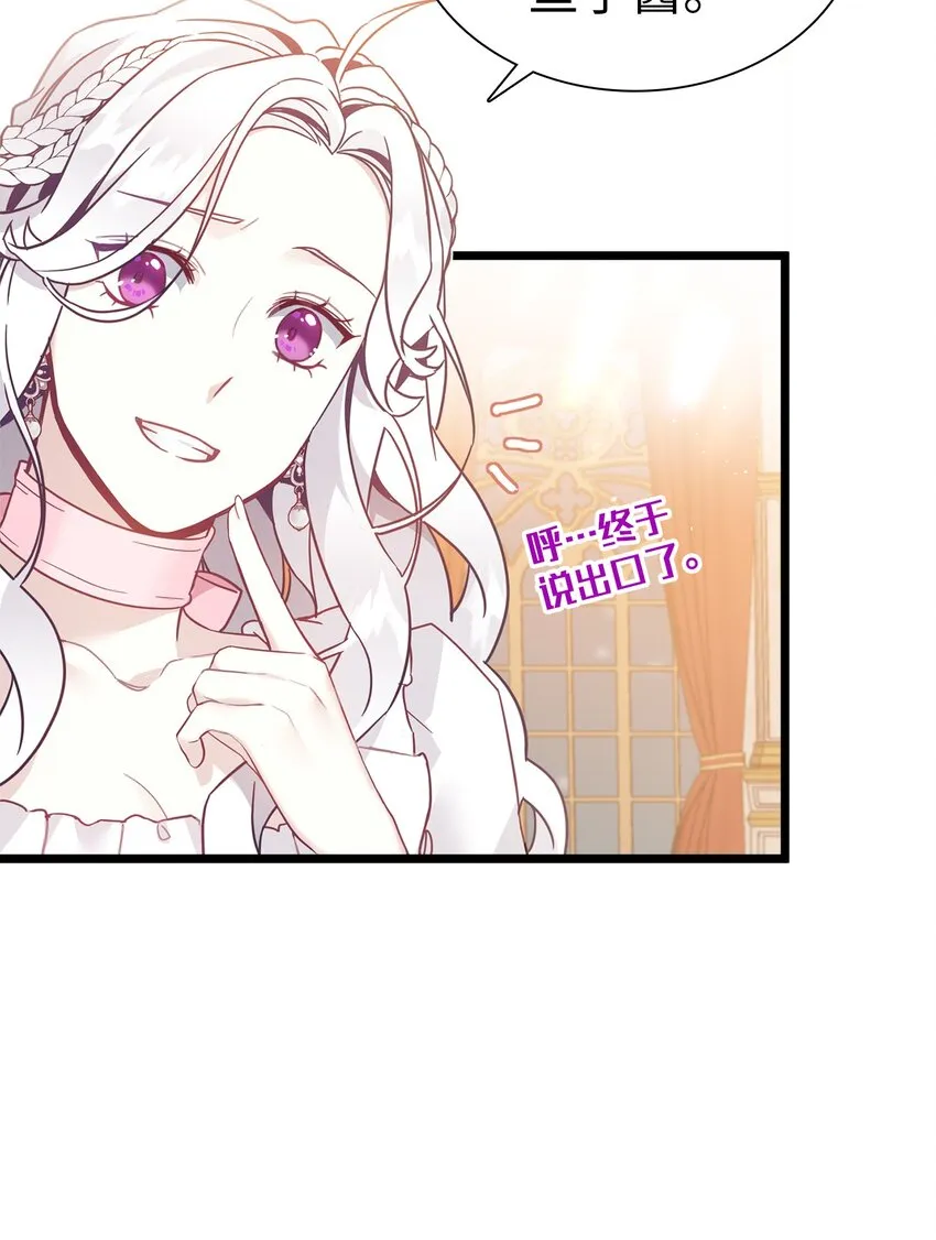 37 魔镜暴露？！ 第47页
