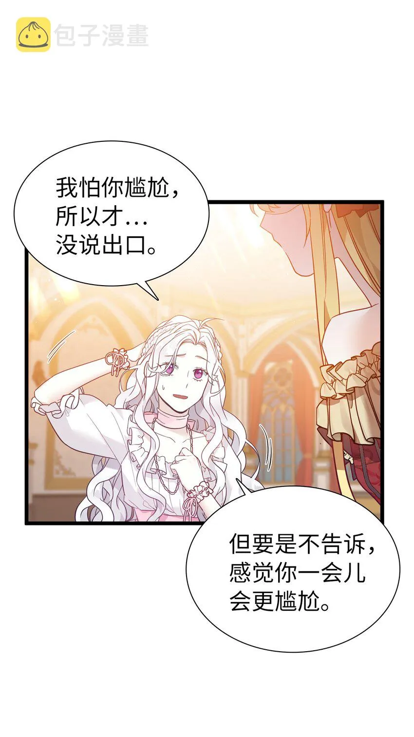37 魔镜暴露？！ 第48页