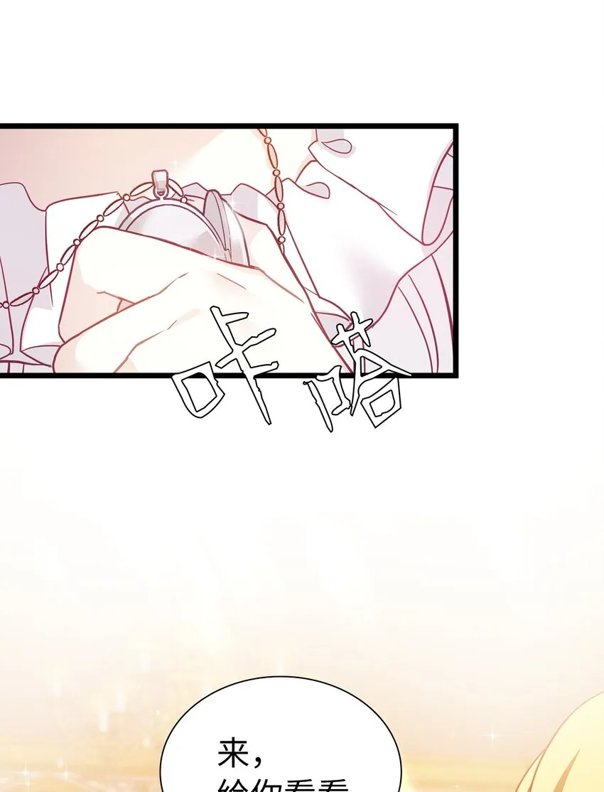 37 魔镜暴露？！ 第49页