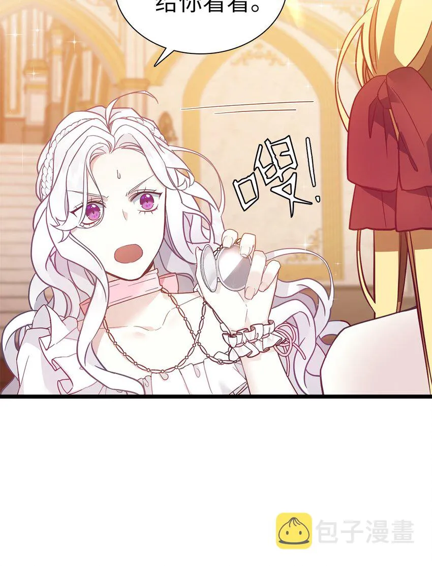 37 魔镜暴露？！ 第50页