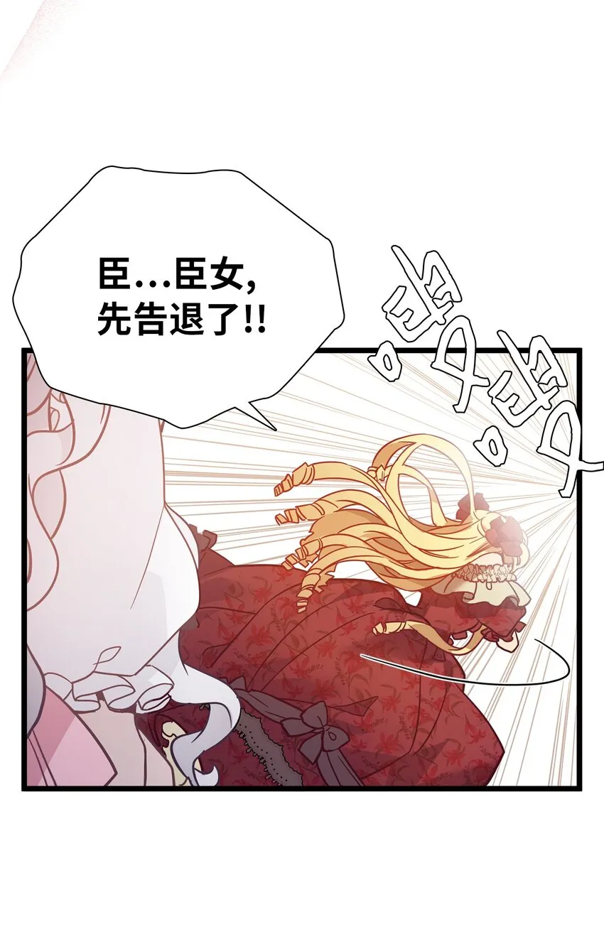 37 魔镜暴露？！ 第53页
