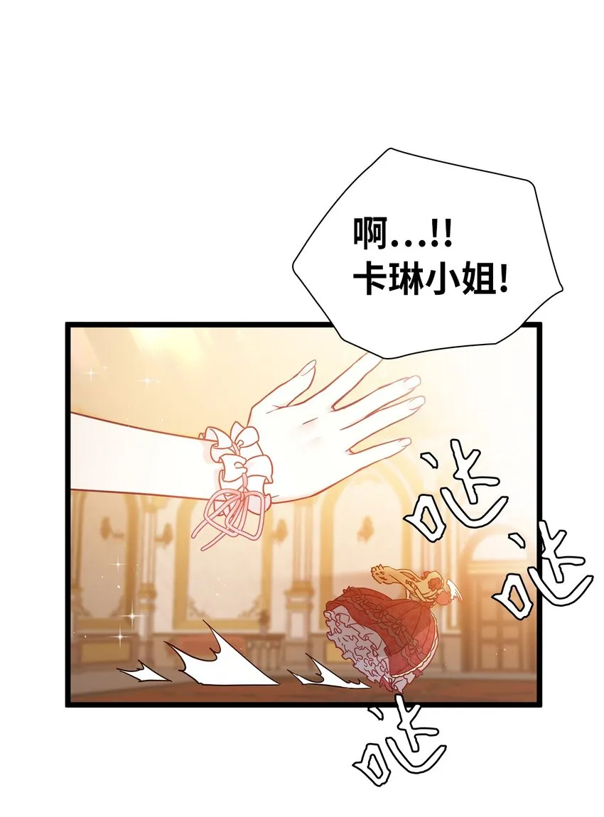 37 魔镜暴露？！ 第54页