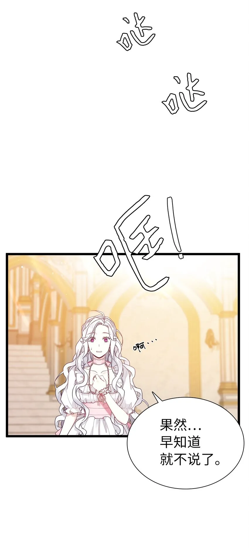 37 魔镜暴露？！ 第55页