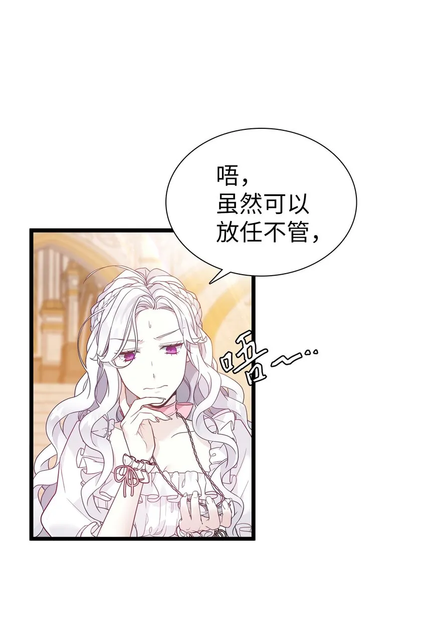 37 魔镜暴露？！ 第57页