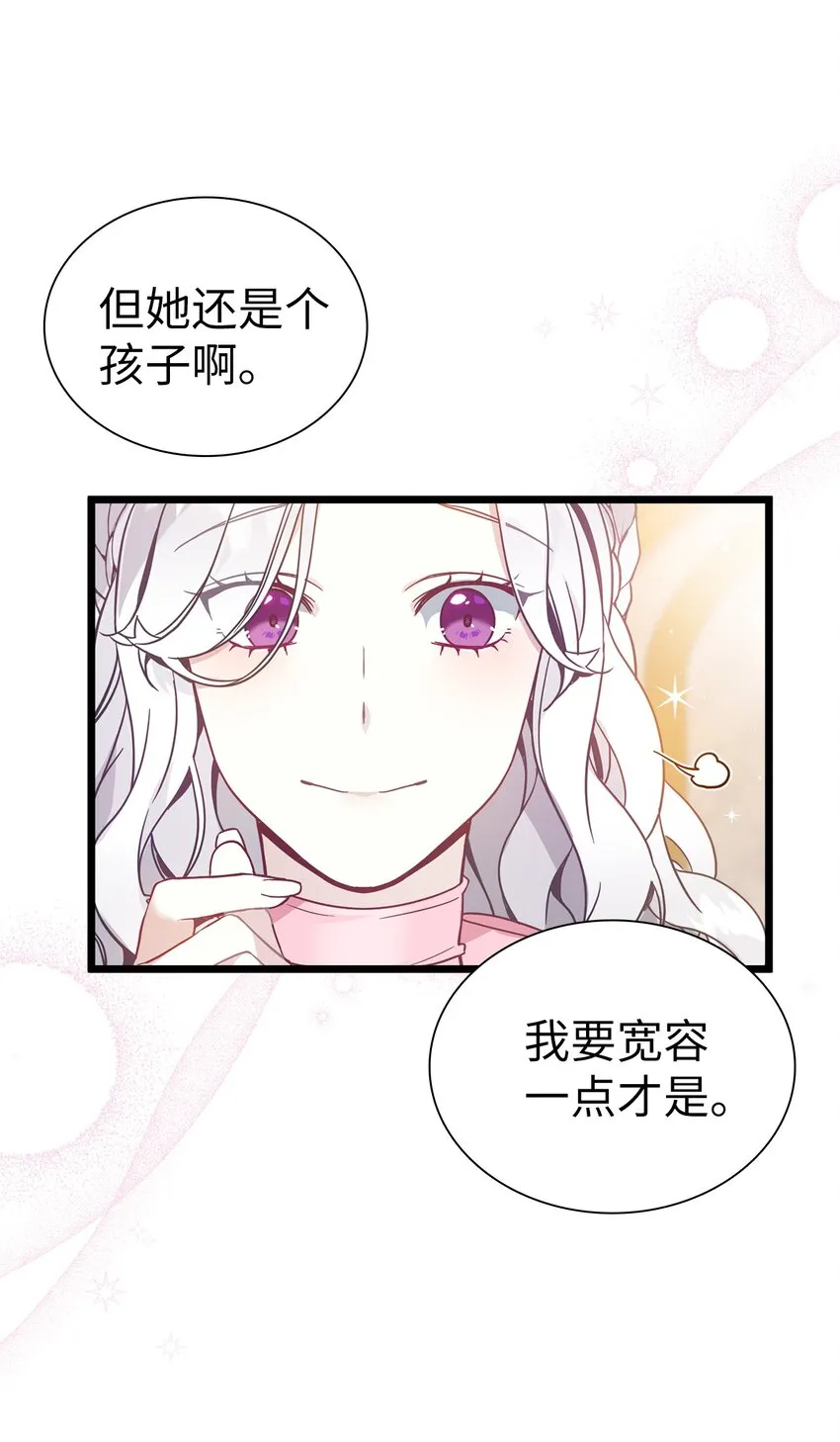 37 魔镜暴露？！ 第58页