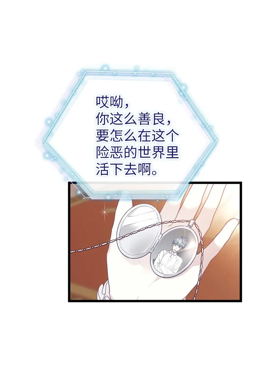 37 魔镜暴露？！ 第59页