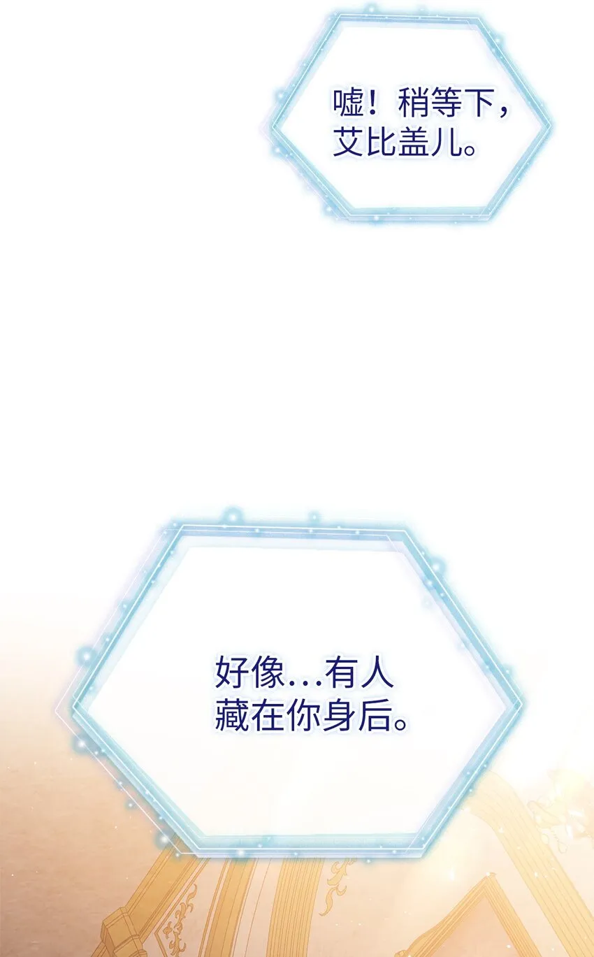 37 魔镜暴露？！ 第61页