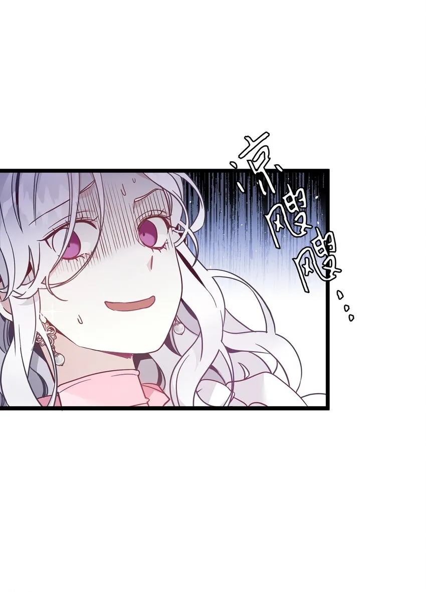 37 魔镜暴露？！ 第63页