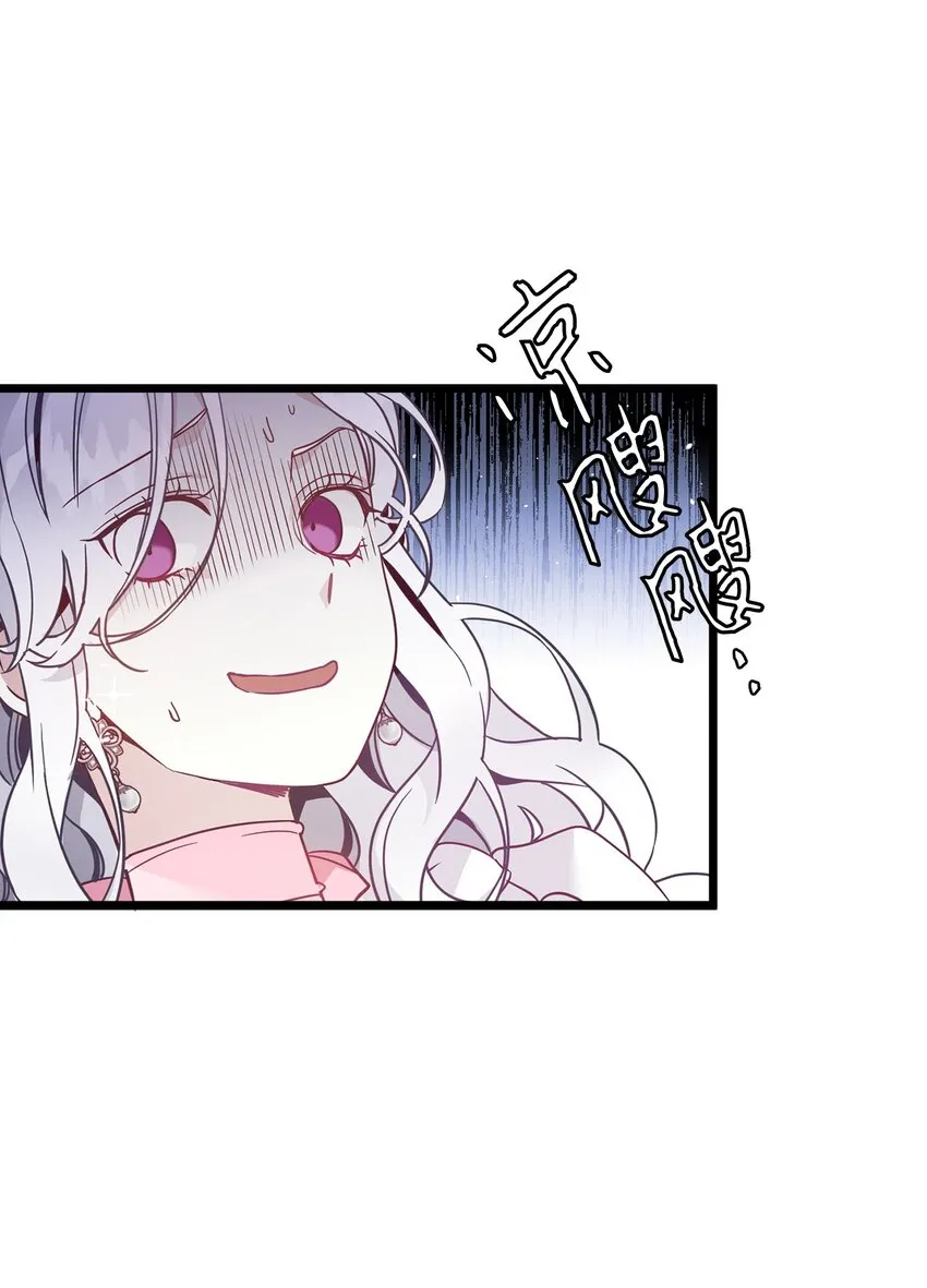 38 他在意得要死 第3页