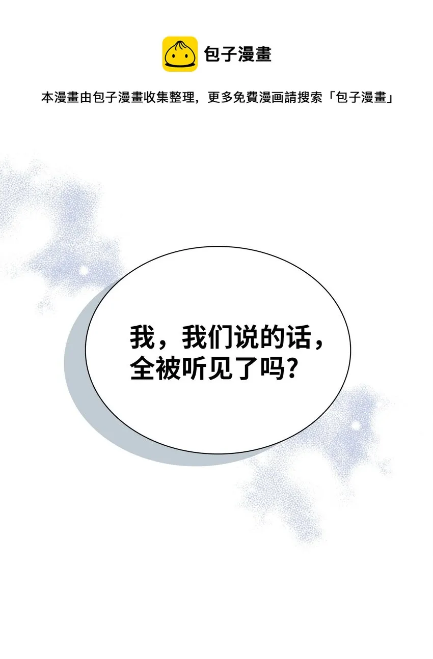 38 他在意得要死 第4页