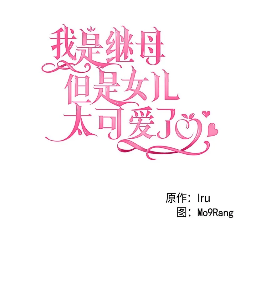 38 他在意得要死 第5页