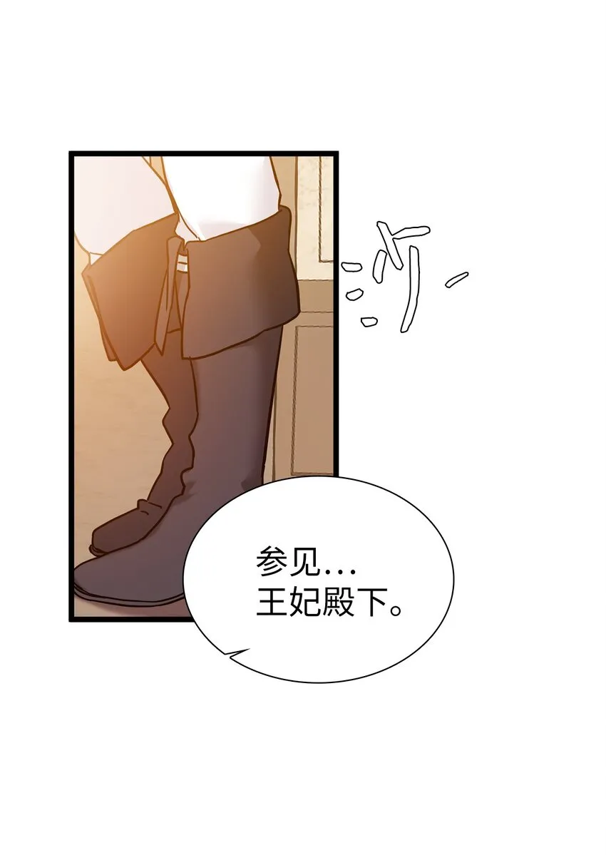 38 他在意得要死 第7页
