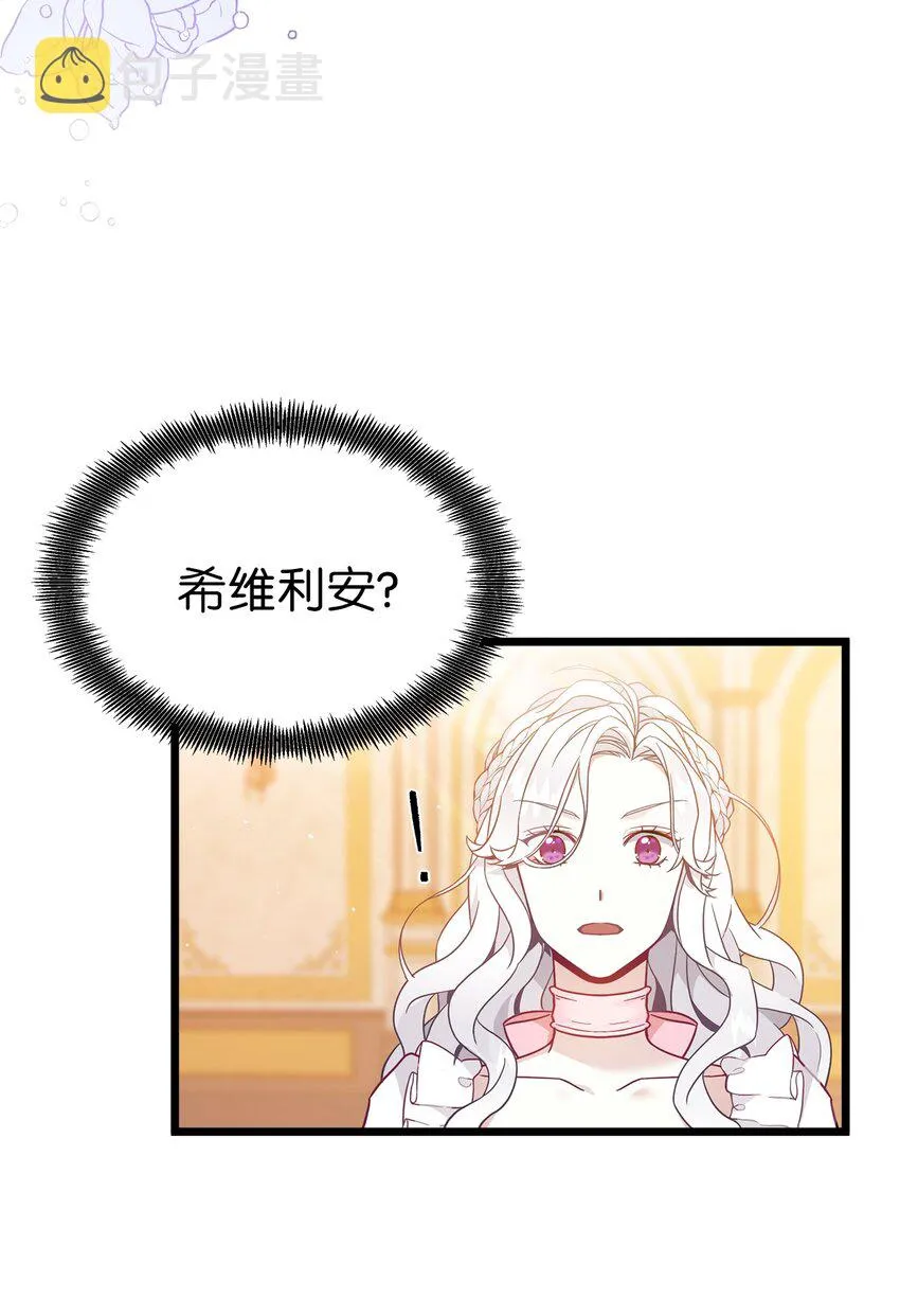 38 他在意得要死 第9页