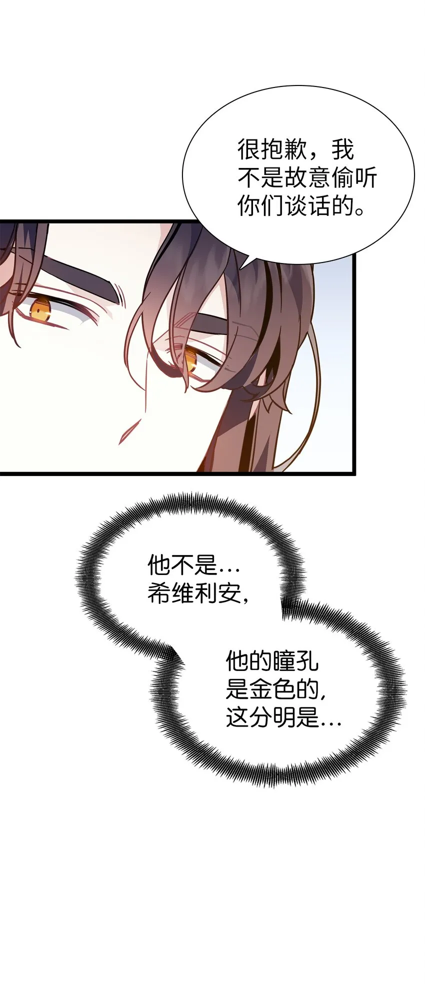 38 他在意得要死 第10页