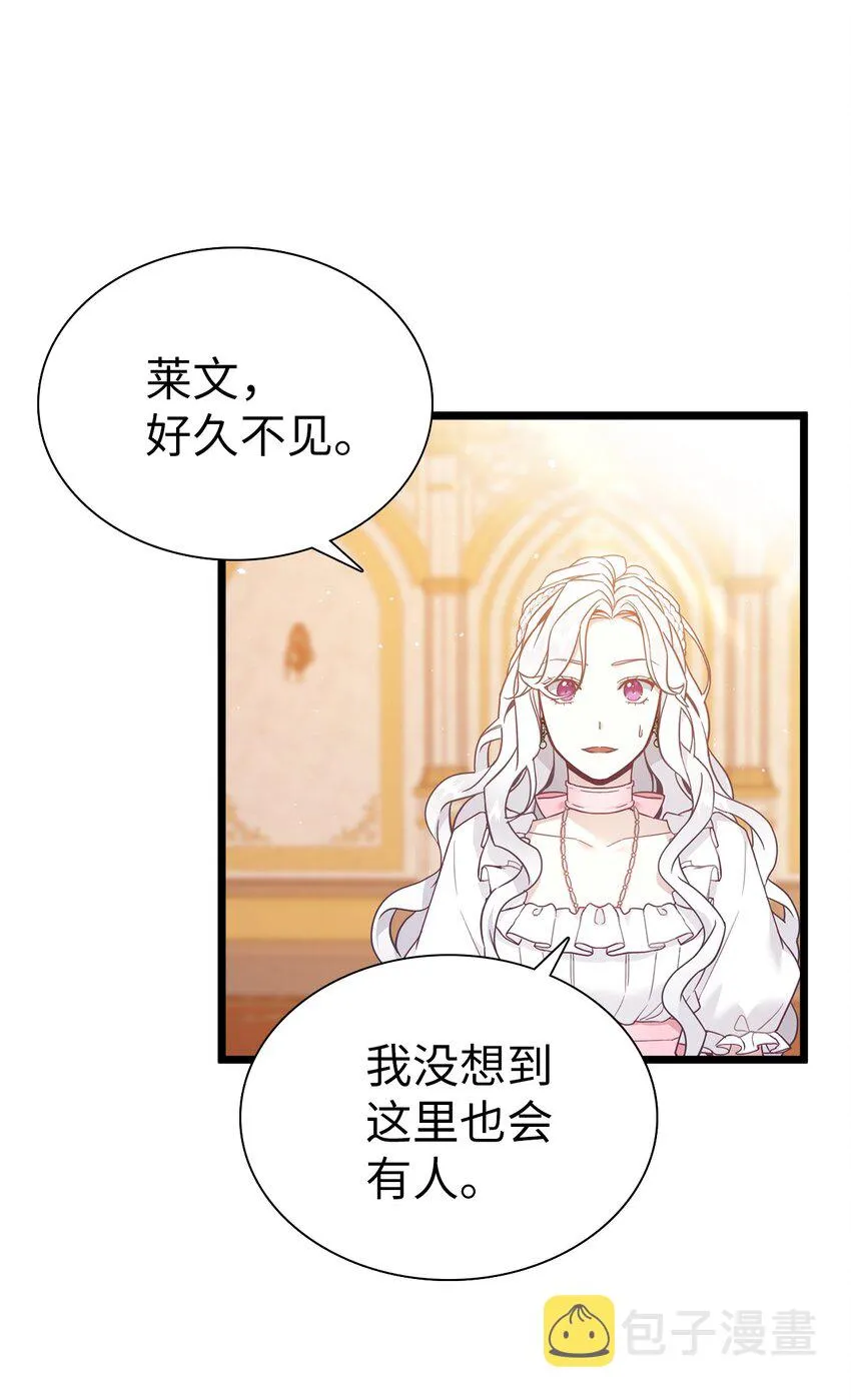 38 他在意得要死 第11页